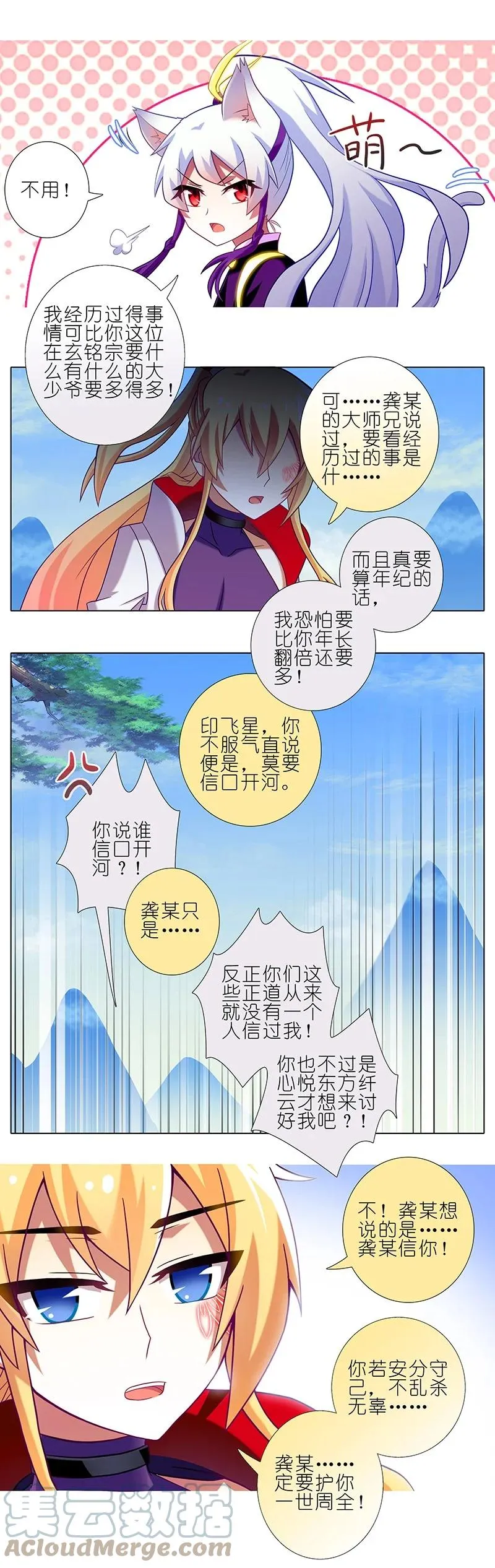261 第6页