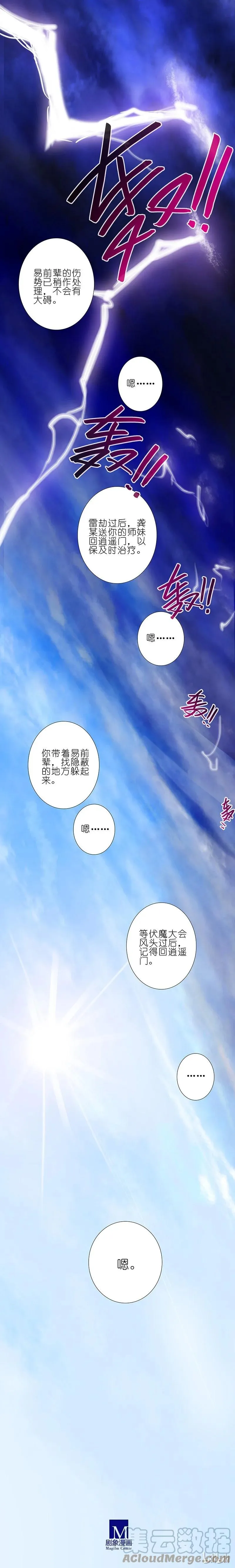 243244 243-244 第12页