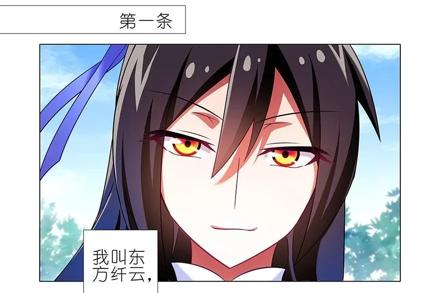 番外21 一周年纪念特别坑 第3页