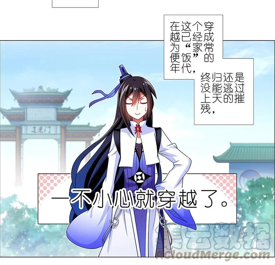番外21 一周年纪念特别坑 第4页