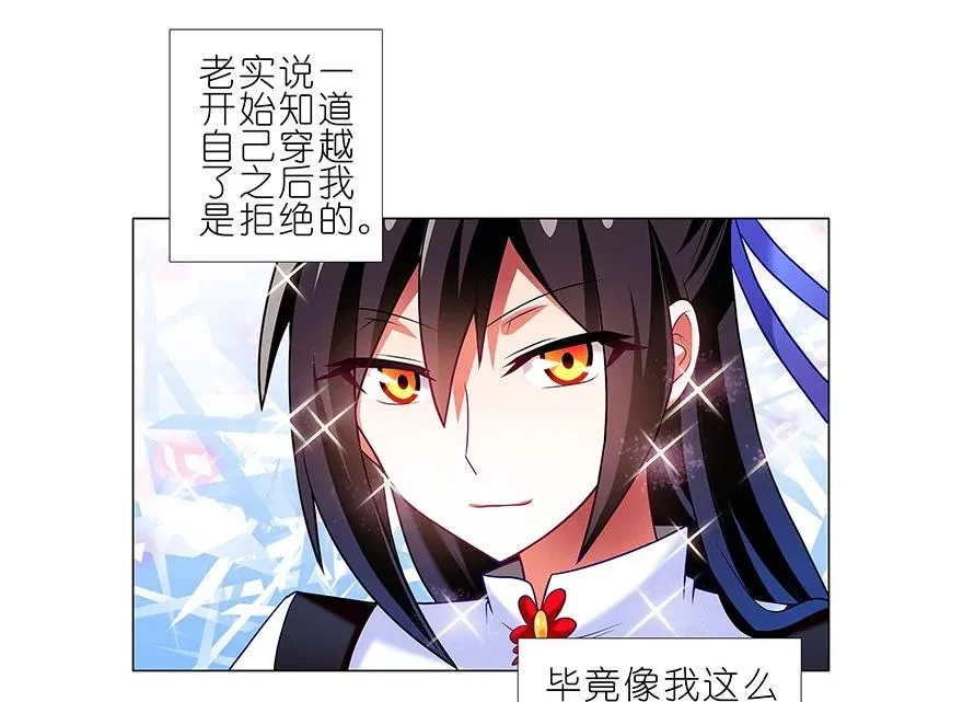 番外21 一周年纪念特别坑 第5页
