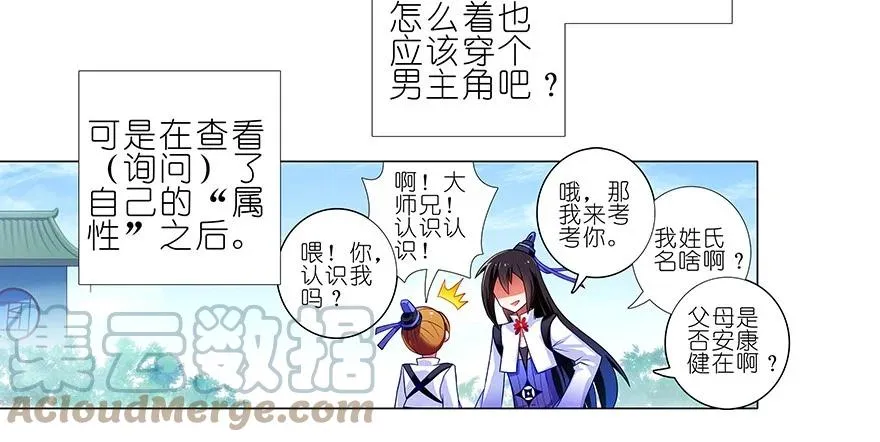 番外21 一周年纪念特别坑 第7页