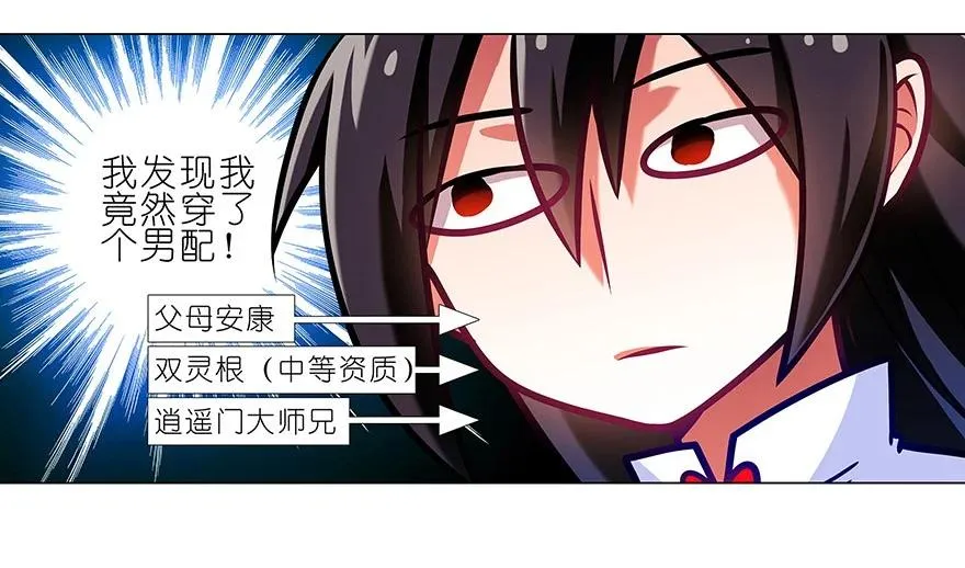 番外21 一周年纪念特别坑 第8页