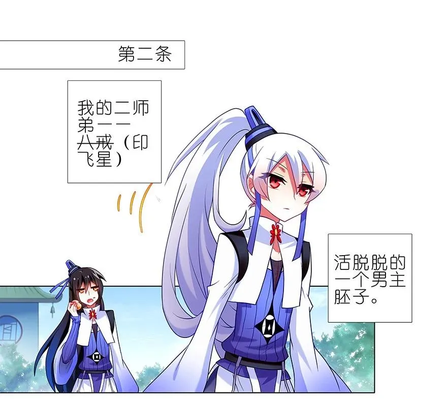 番外21 一周年纪念特别坑 第9页