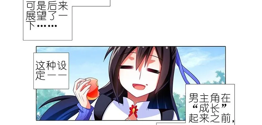 番外21 一周年纪念特别坑 第12页