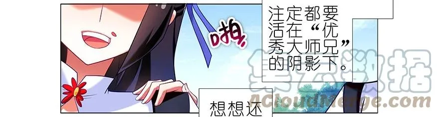 番外21 一周年纪念特别坑 第13页