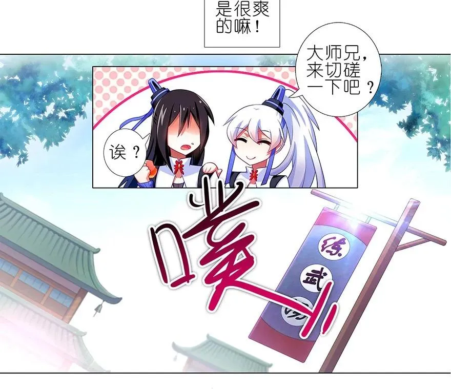 番外21 一周年纪念特别坑 第14页