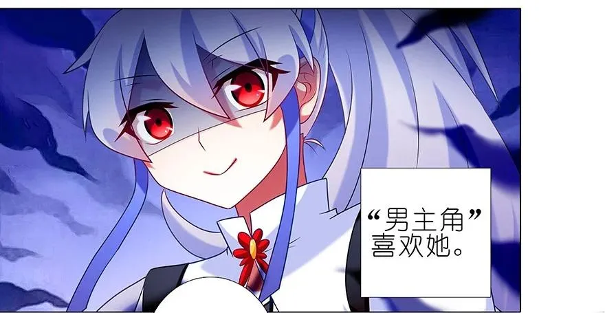 番外21 一周年纪念特别坑 第21页