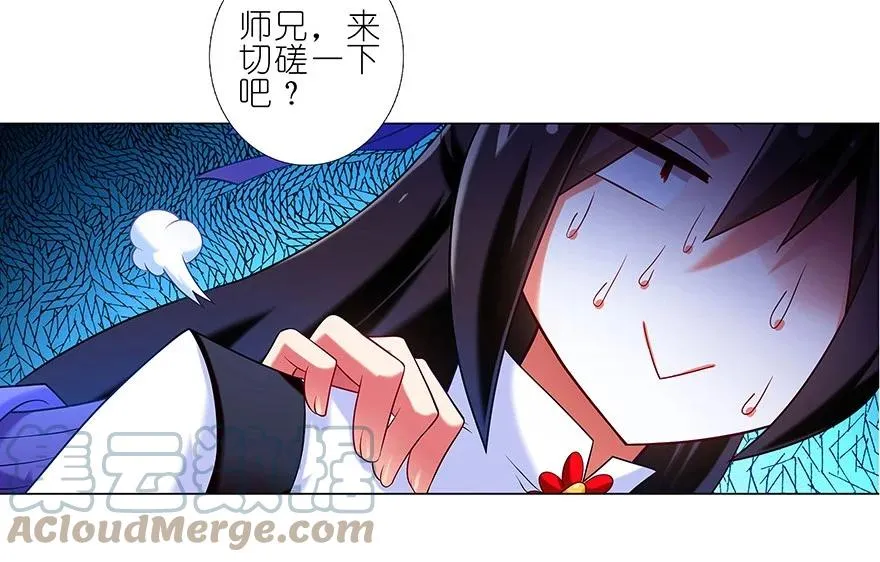 番外21 一周年纪念特别坑 第22页