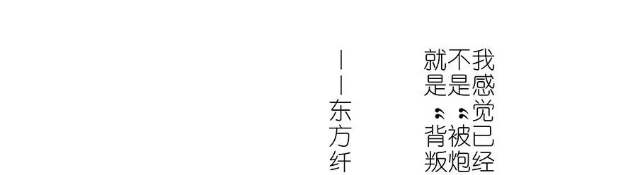 番外21 一周年纪念特别坑 第23页