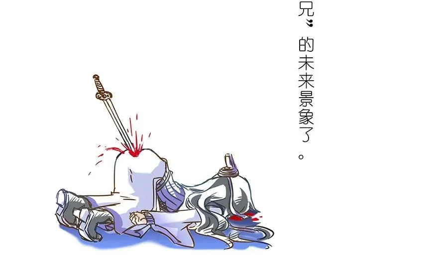 番外21 一周年纪念特别坑 第26页