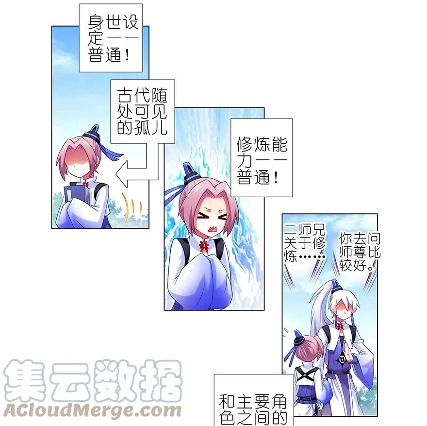 番外21 一周年纪念特别坑 第31页