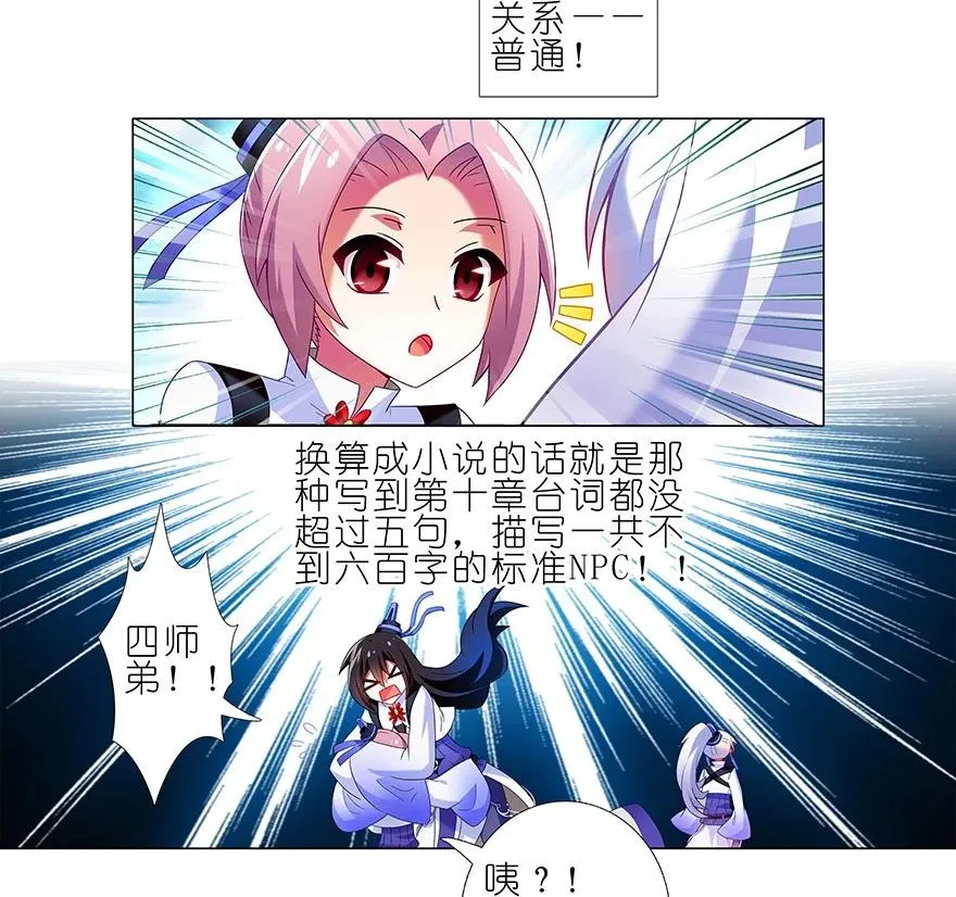 番外21 一周年纪念特别坑 第32页
