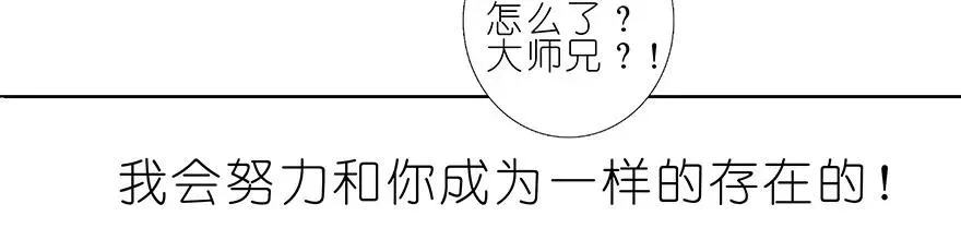 番外21 一周年纪念特别坑 第33页
