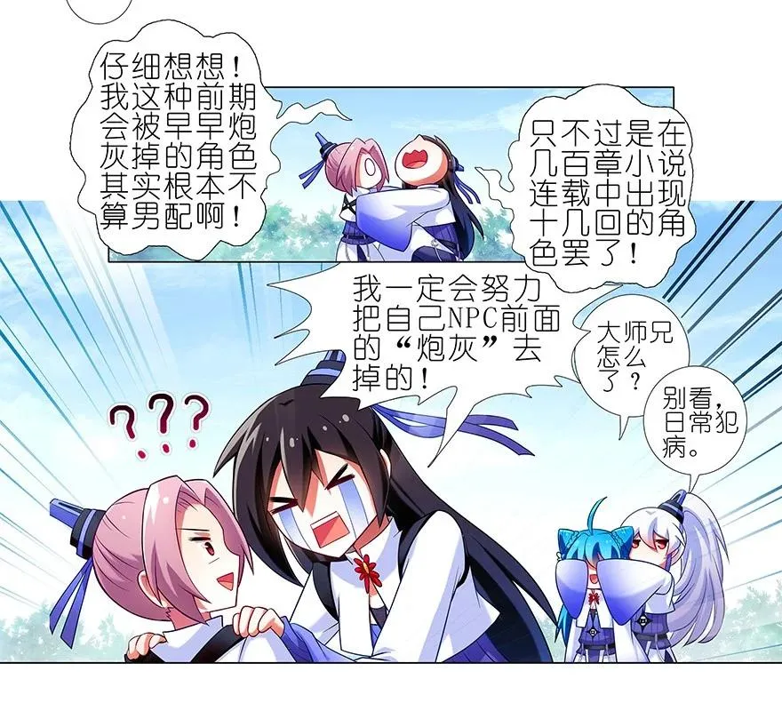 番外21 一周年纪念特别坑 第35页