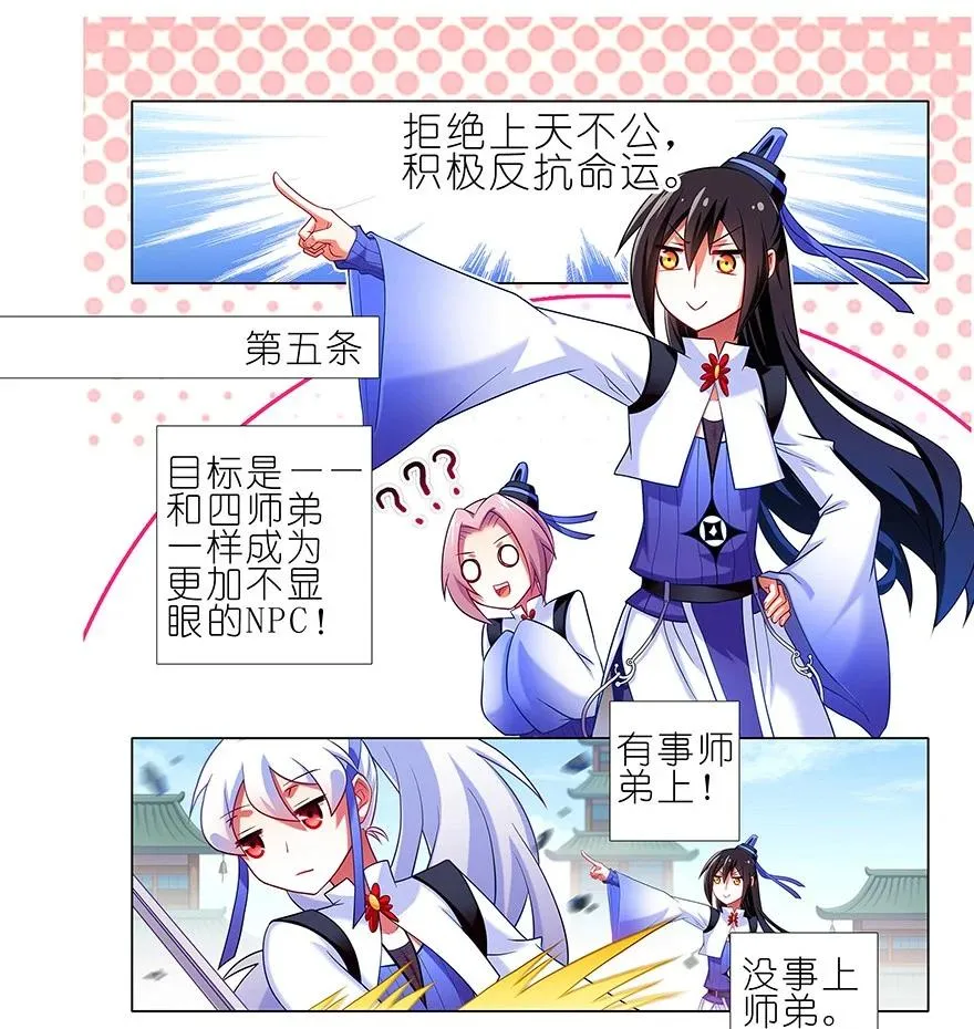 番外21 一周年纪念特别坑 第38页