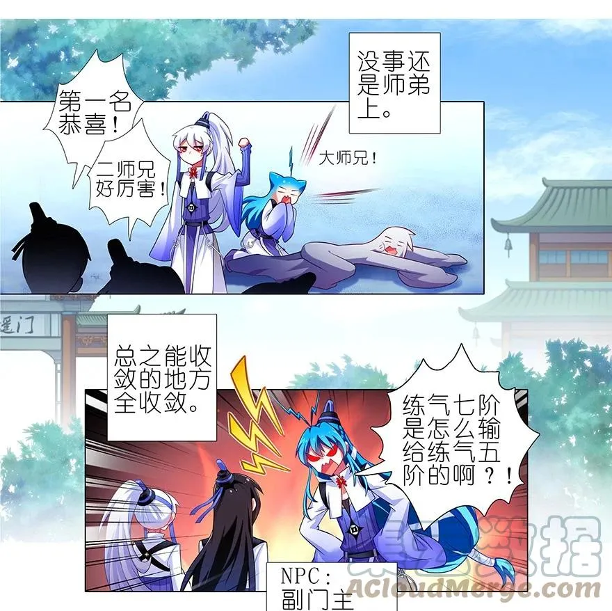 番外21 一周年纪念特别坑 第40页