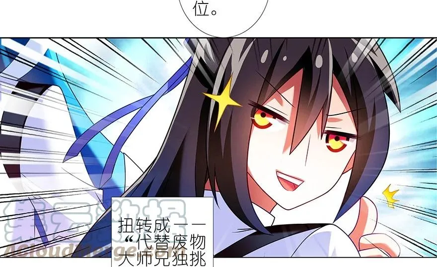 番外21 一周年纪念特别坑 第43页