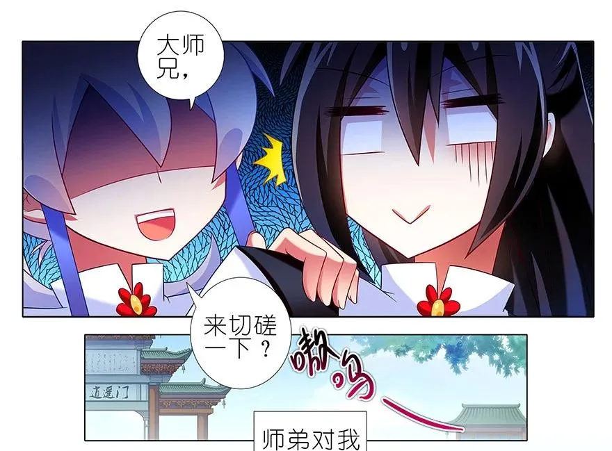 番外21 一周年纪念特别坑 第47页