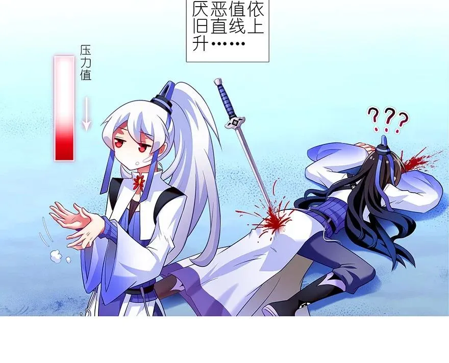 番外21 一周年纪念特别坑 第48页