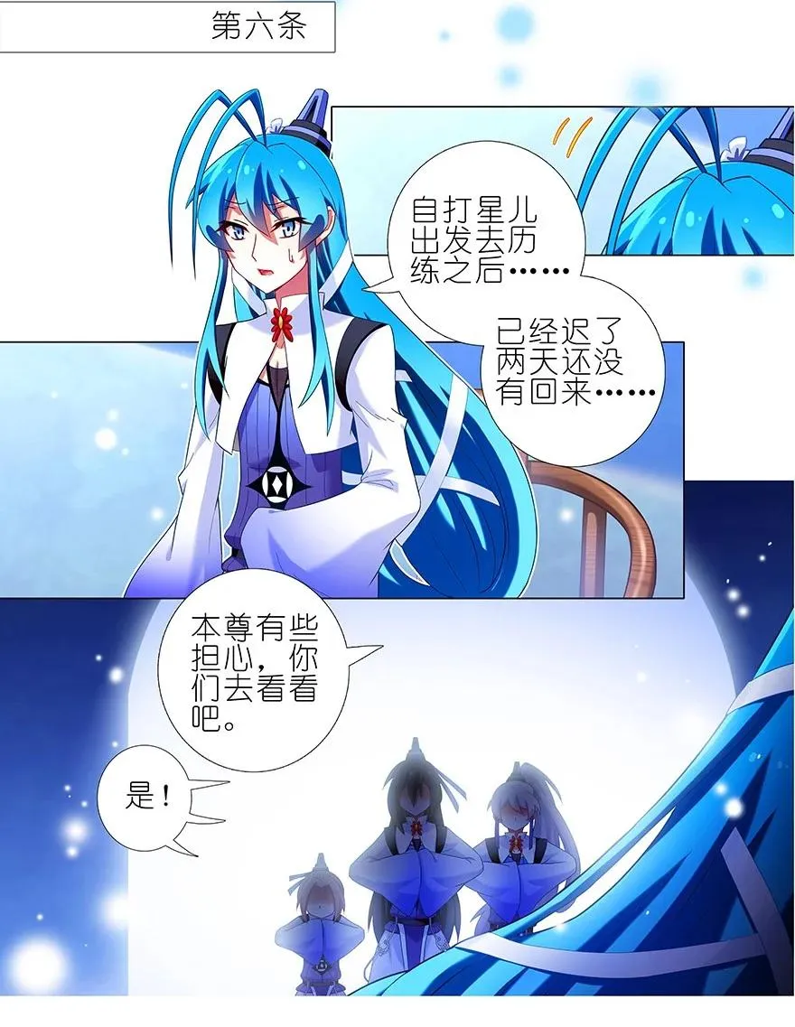 番外21 一周年纪念特别坑 第51页