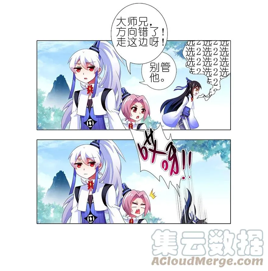 番外21 一周年纪念特别坑 第55页