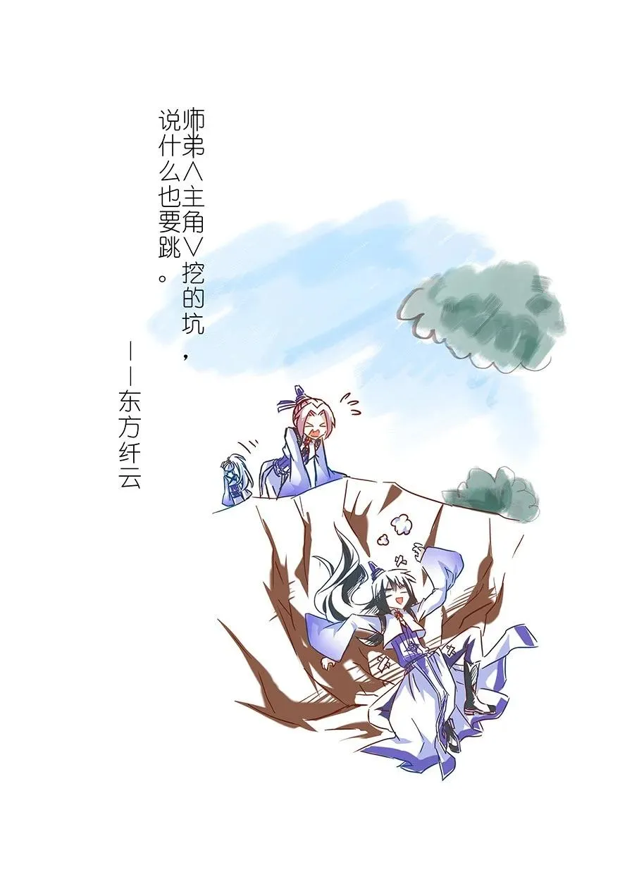 番外21 一周年纪念特别坑 第56页