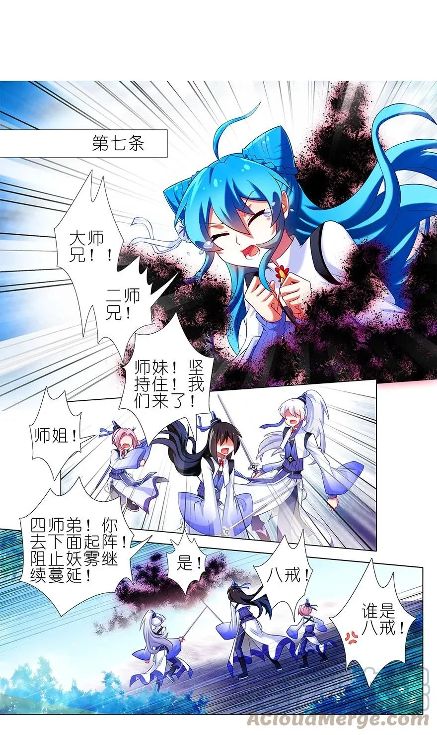 番外21 一周年纪念特别坑 第58页
