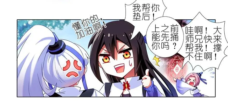 番外21 一周年纪念特别坑 第60页