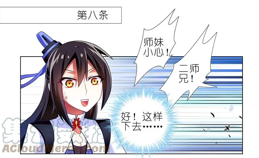 番外21 一周年纪念特别坑 第61页