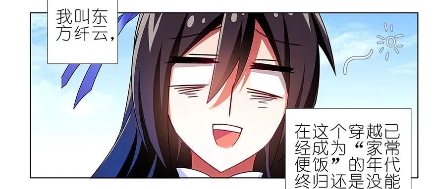 番外21 一周年纪念特别坑 第71页