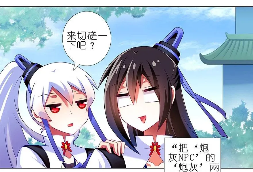 番外21 一周年纪念特别坑 第74页
