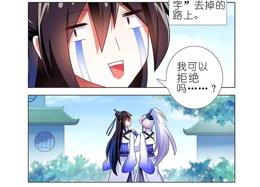 番外21 一周年纪念特别坑 第75页