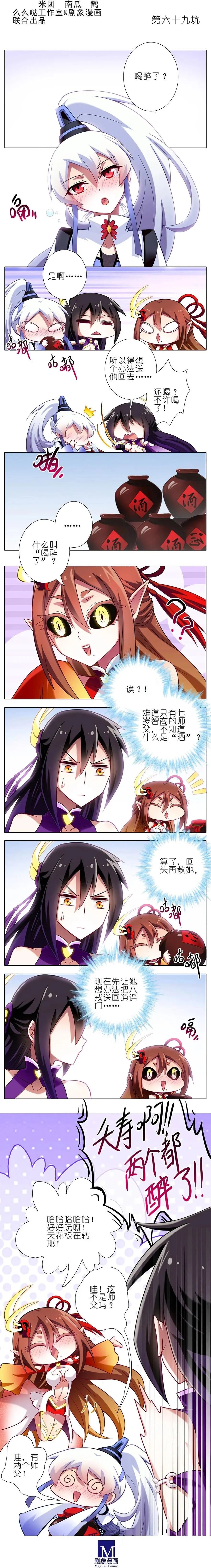 69 第2页