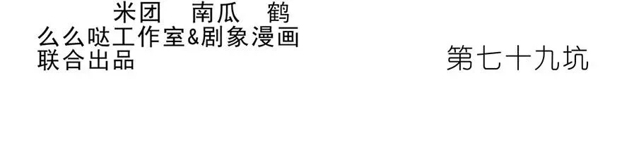 79 第2页