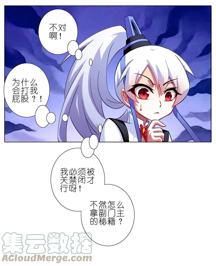 79 第11页