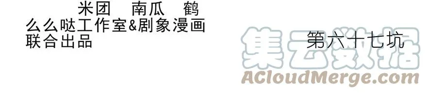 67 第3页