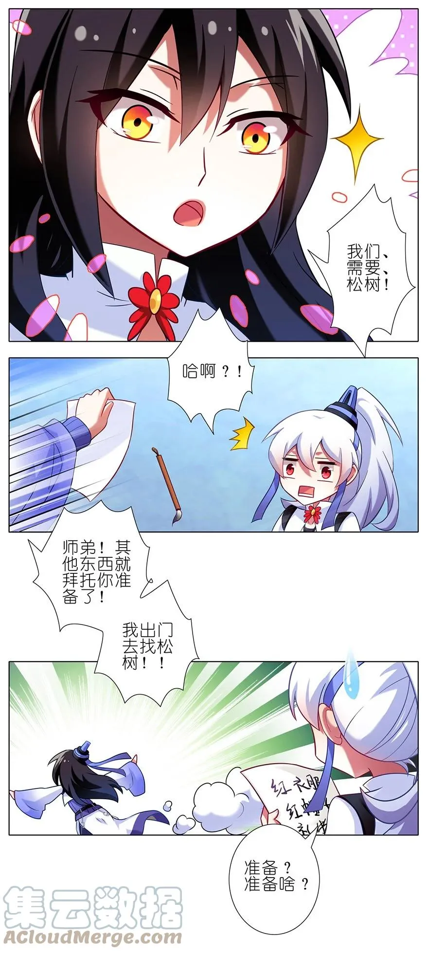 81 第7页