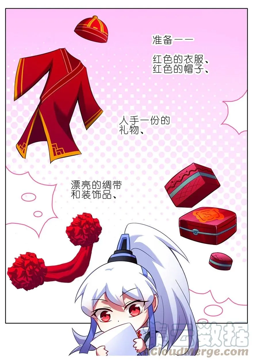 81 第9页