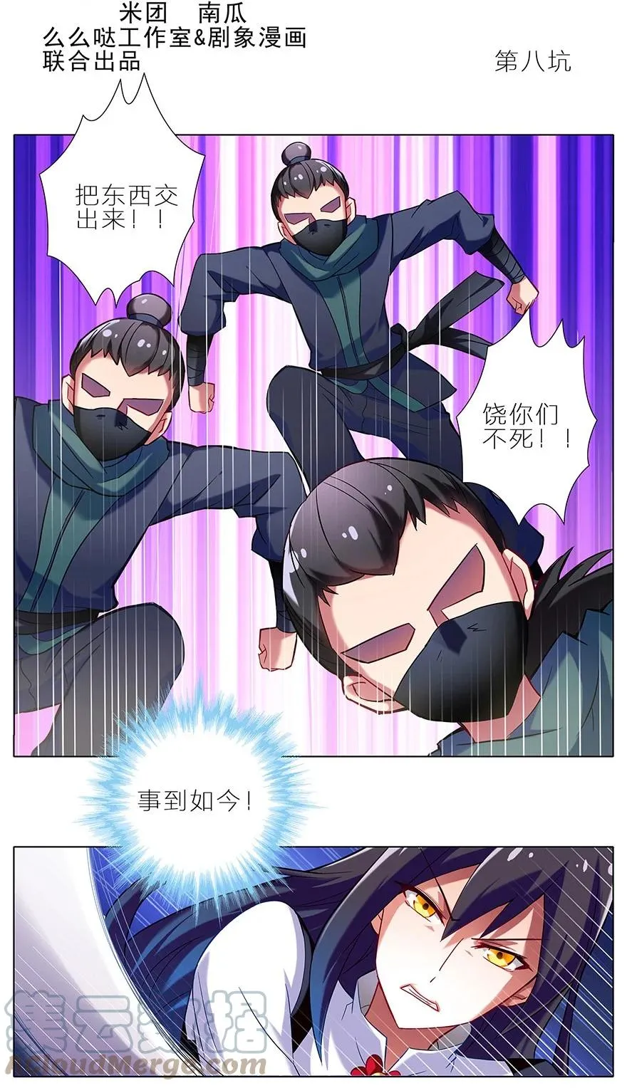 8 第2页