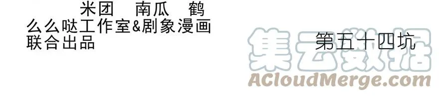 54 第2页