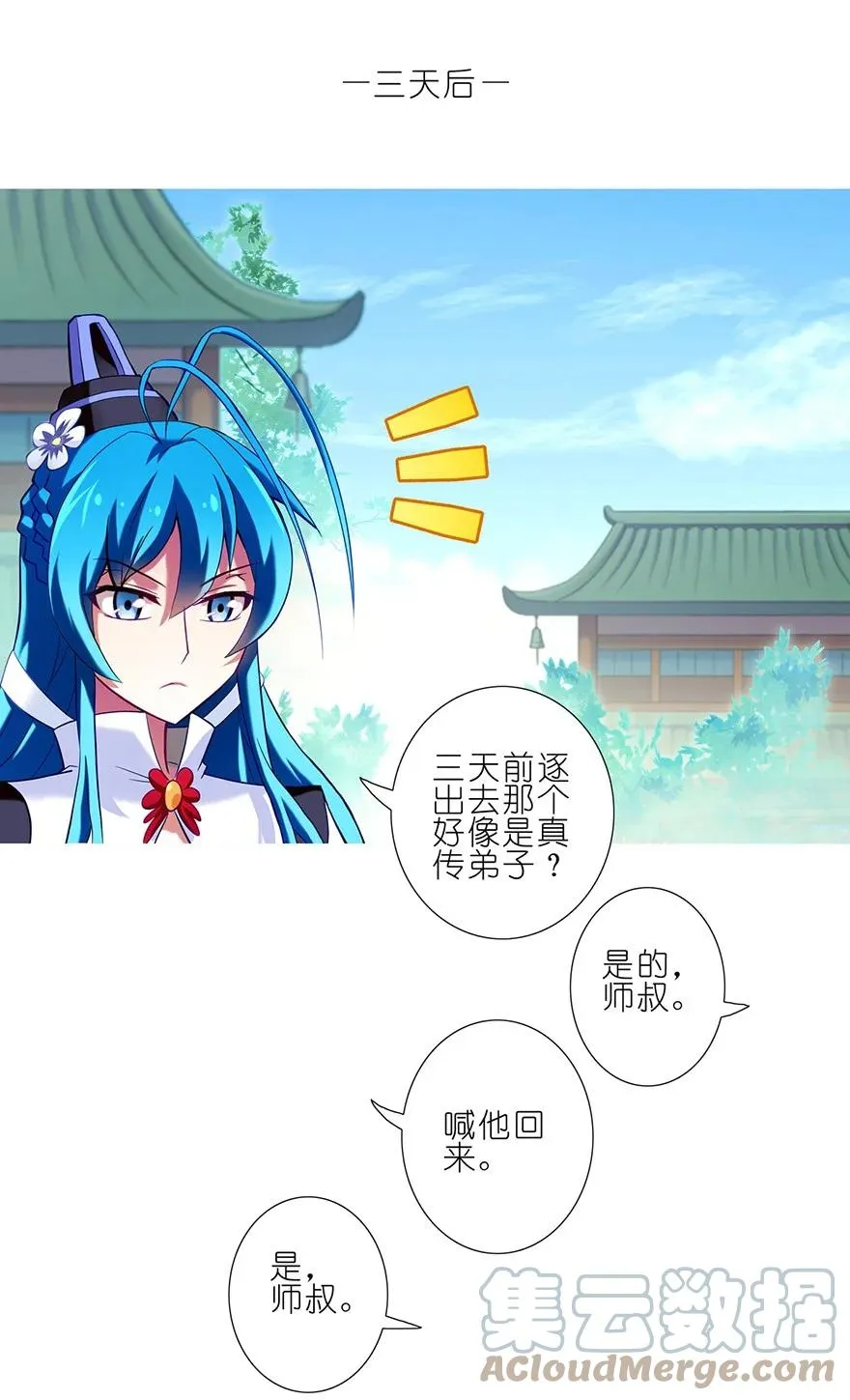 54 第6页