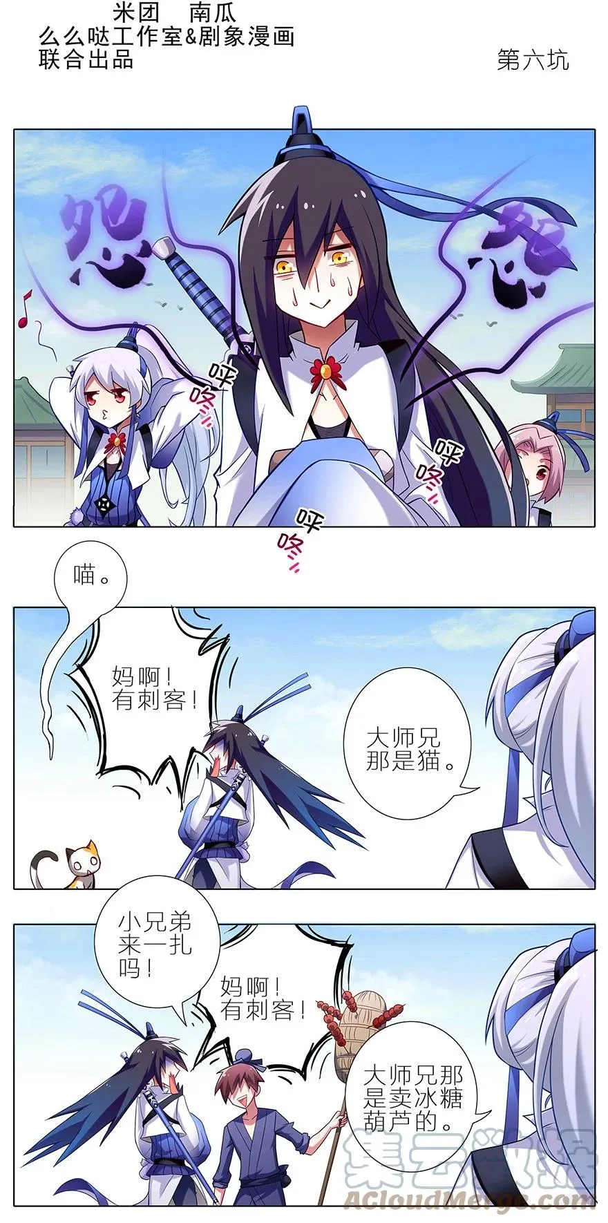 6 第6页