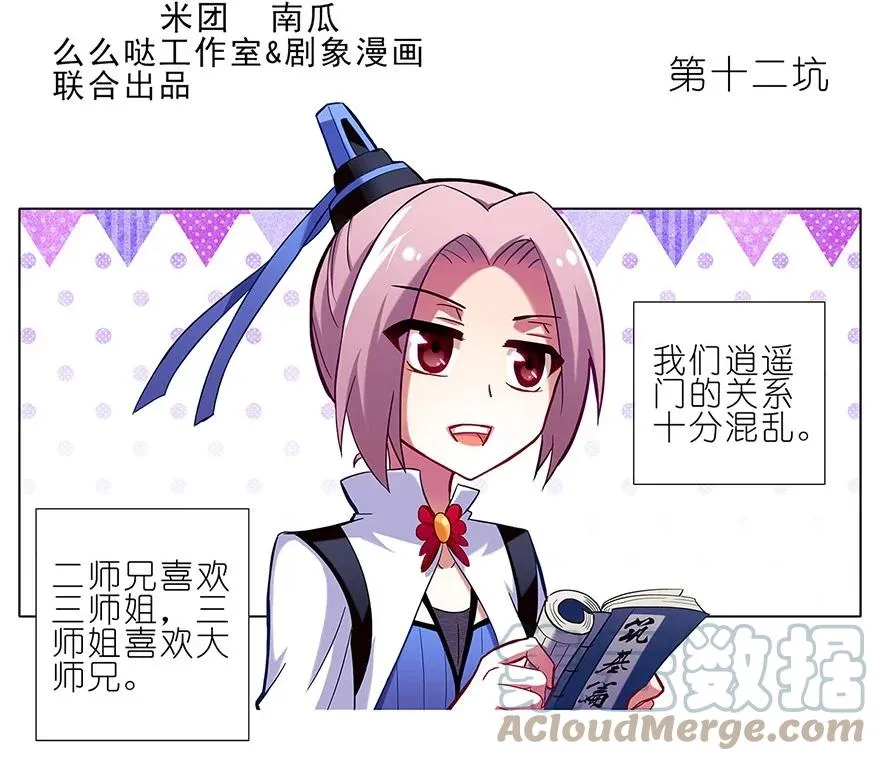 番外01 第5页