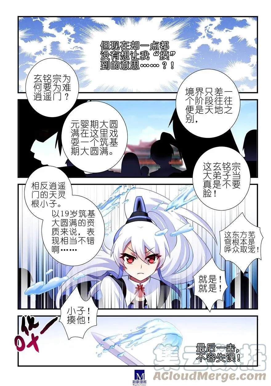 104105 104-105 第6页