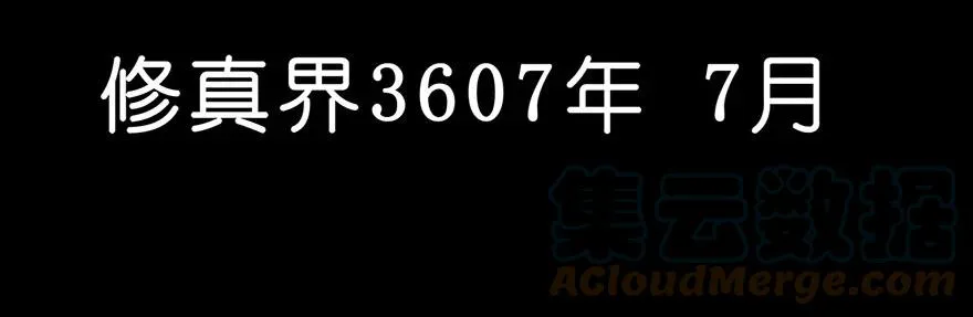 番外04 伪坑一 第3页