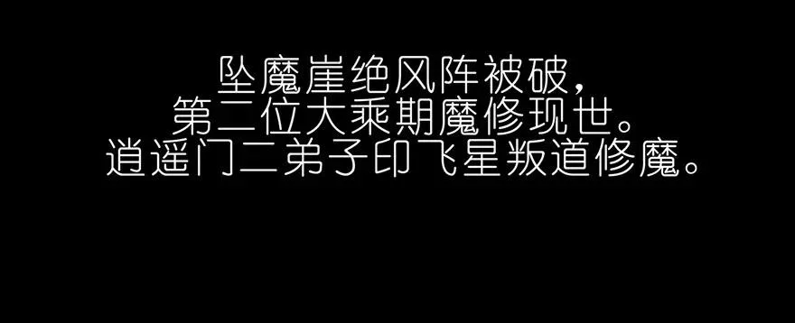 番外04 伪坑一 第4页