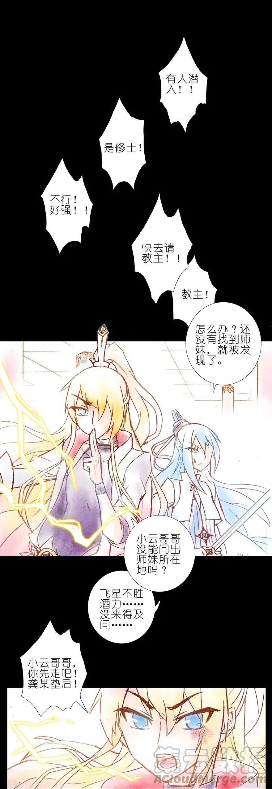 番外04 伪坑一 第5页