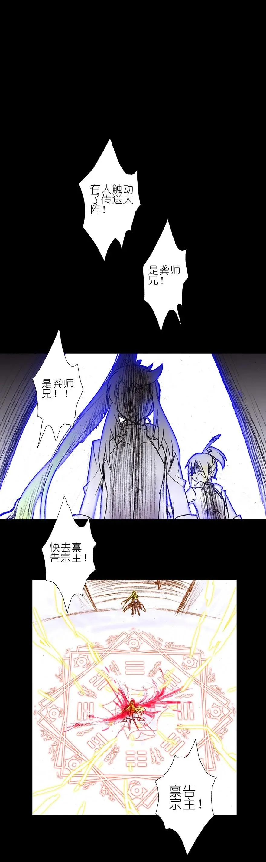 番外04 伪坑一 第16页