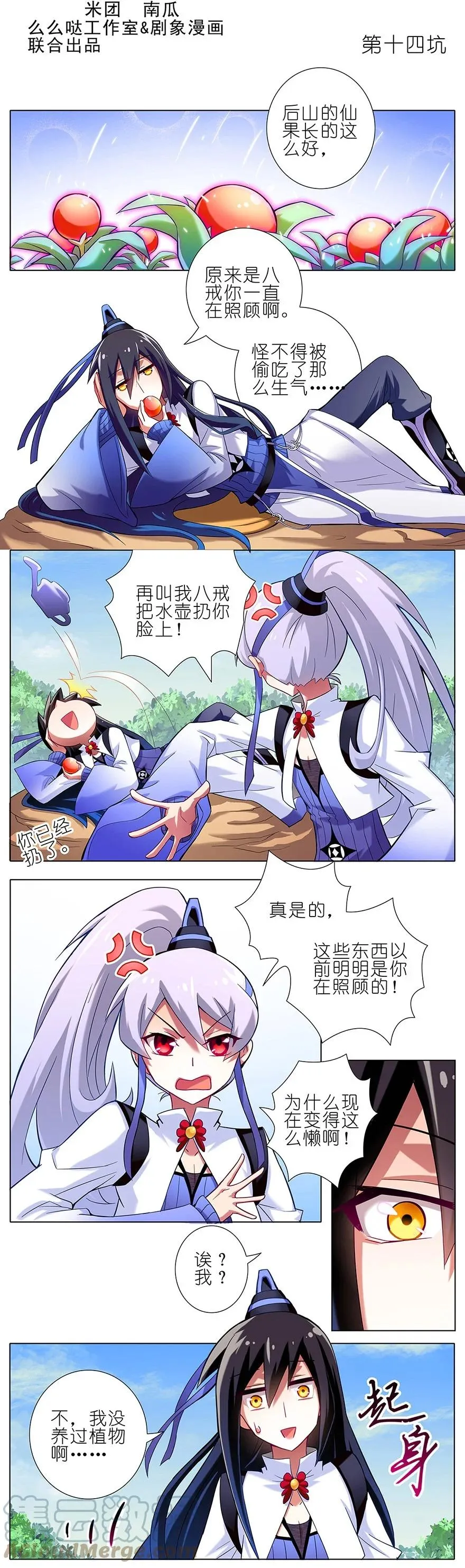14 第2页